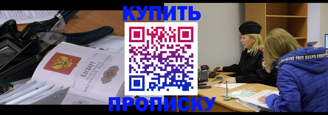 регистрация по месту жительства при РВП в Нытве