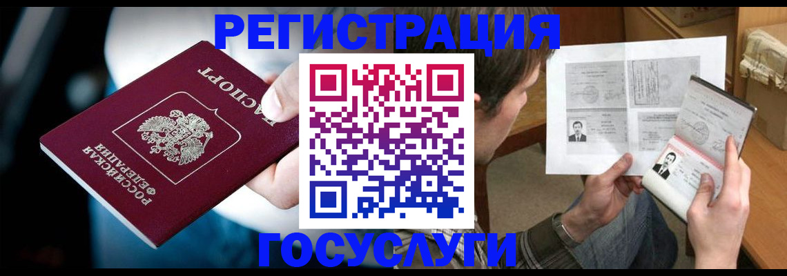 помощь с пропиской в паспорт в Нытве