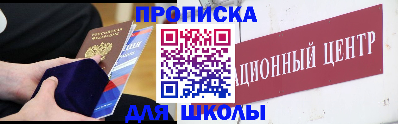 помощь с регистрацией ребёнка в Нытве