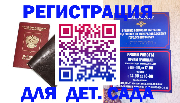 временная регистрация в Нытве